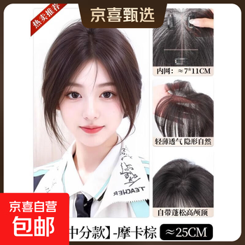 Film and television grade light and transparent fetal hair bangs wig for women, head replacement, fluffy real hair, natural forehead repairing bangs, eight-character bangs, mocha brown, ultra-light cloud gauze