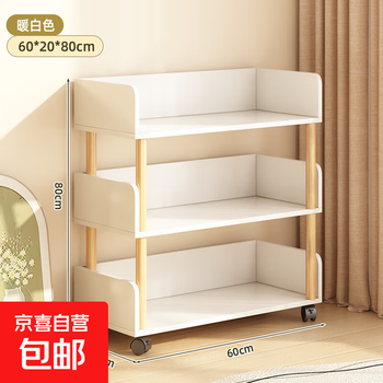 Movable bookshelf floor-standing storage rack vertical multi-layer storage rack sofa side cabinet integrated wall display shelf removable | three-layer model 60*20*80cm warm white