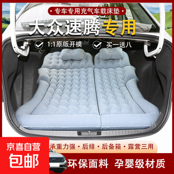Volkswagen sagitar special inflatable mattress car trunk converted into a bed, rear seat filling faw sleeping mat sleeping artifact, anti-pressure and breathable 丨 car bed 丨 elegant gray (trunk + back seat + camping) three-way plus long pedals