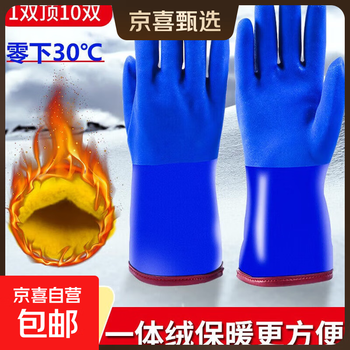 Jingxi selection fish killing winter cold-proof gloves labor protection antifreeze warmth waterproof wear-resistant work cold storage plus velvet thickening northeast winter blue thickened plush velvet (30) waterproof and durable 1 pair