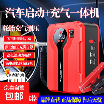 Xinyili automobile emergency start power supply inflator pump all-in-one car battery and power bank power bank mobile phone charging inflator and electric power bank start-up and inflator all-in-one machine enhanced version s13 host + battery clamp