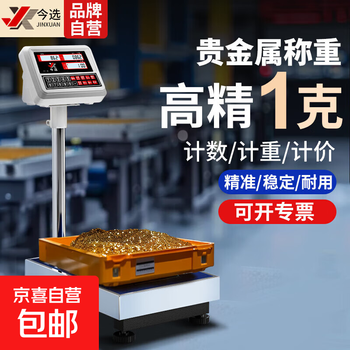 High-precision counting electronic platform scale 1g accurate weighing 100 kg 300kg 150kg industrial weighing scale range 200kg accuracy 1g large table 40*50cm