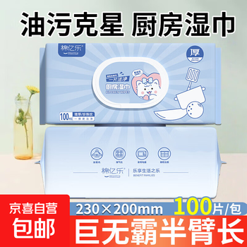 Jiaheyu kitchen wipes for decontamination and oil removal, household enlarged and thickened large pack of 100 paper range hood decontamination artifacts, big mac kitchen wipes, 1 layer, 100 packs*1 pack