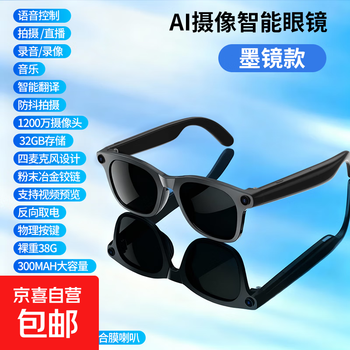Customizable degree ai smart glasses 12 million pixels translation high-definition photo recording shooting recognition of objects and images live calls listening to music sunglasses sunglasses photo + video + object recognition + translation + listening to music + calls + long battery life 0 degree flat lenses