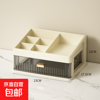 Transparent desktop storage box drawer-type student office desk storage cabinet plastic storage box cosmetics storage box beige 1 layer + 1 high cover