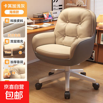 Sofa computer chair ergonomic chair office study home comfortable sedentary bedroom makeup dormitory desk chair khaki-yingji technology cloth high elastic sponge/free pillow-nylon feet