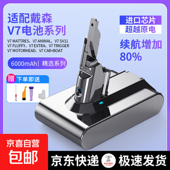 Suitable for dyson vacuum cleaner battery v6v7v8v10 rechargeable lithium battery replacement battery replacement accessories 3c certified battery safety warranty suitable for dyson v7 6000mah