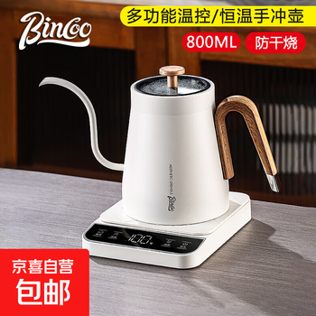 Bincoo temperature controlled hand brewing kettle smart electric hand brewing coffee pot constant temperature thin mouth long mouth kettle household coffee set white temperature controlled kettle 800ml 1350w