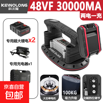 German electric suction cup tile tiling machine tile laying machine high power floor tile wall tile vibrator vibration tool 30000ah secondary electric industrial dual shock model