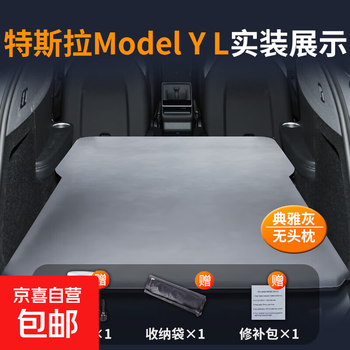 Suitable for tesla modelyl car mattress inflatable bed rear sleeping pad trunk sleeping artifact camping model y l special elegant gray * no headrest