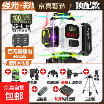 Jingxi selection kevolon multi-color rainbow machine red, green, blue and purple high-precision strong light level green light red, green, blue and purple 16 lines four colors super strong light + top configuration