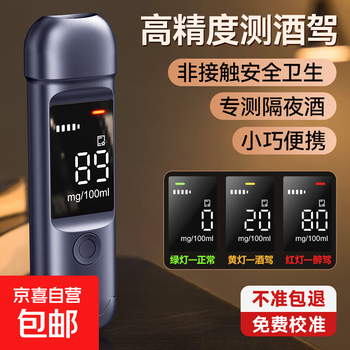 Zhaowei alcohol tester alcohol tester tester blowing to check drunk driving check drunk driving measuring instrument high precision smart home xiaojiu 1000