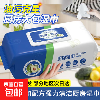 Extra large pack of 80 pumps kitchen wipes to remove oil and clean stove hood, thickened kitchen wet wipes, household large pack, 1 layer, 80 pumps*1 pack, avocado kitchen wipes