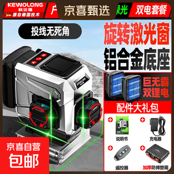 Jingxi selection new indoor remote control outdoor infrared 12-wire 16-wire wall-mounted, floor-mounted, ceiling-mounted wall-mounted floor meter, no disconnection, green light 12 lines + dual power