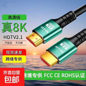 Hdmi cable version 2.1 8k60hz 4k120hz high-definition cable laptop set-top box connection tv projector display video cable hdmi high-definition cable 1.5 meters 1.5 meters version 2.1 8k green shell high-definition cable