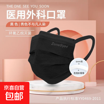 Medical surgical masks, multi-color, high-looking, anti-virus, adult disposable wide ear straps, boys and girls, summer, autumn and winter, cool black, 1 box, 50 pieces in total, individually packaged