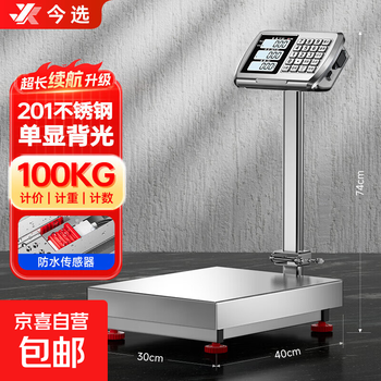 Today i choose an all-stainless steel platform scale 200kg accurate electronic price scale commercial waterproof and rust-proof floor scale upgraded waterproof stainless steel 100kg range 30*40