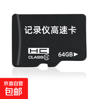 Driving recorder special memory card 1080p high speed tf card c10 recorder camera image driving device hx 64gb