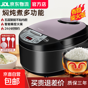 Rice cooker, rice cooker, antibacterial inner pot, firewood rice, large capacity, smart stew, soup, portable rice cooker, thickened topaz inner pot, 5l