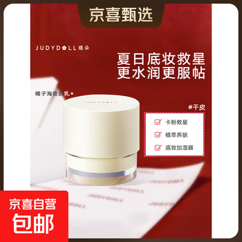 Tangerine orange sea makeup primer brightening moisturizing essence softening face cream isolating primer for mixed dry skin orange sea makeup primer