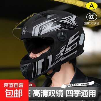 Jd logistics 3c certified class a motorcycle helmet full-face electric vehicle motorcycle unisex for all seasons double mirror moss black wolf