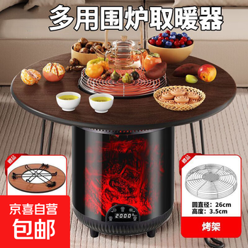 Fireplace heater, voice control, fast heating, indoor stove, electric heater, light luxury heating table, luxury voice + table + simulated charcoal fire barbecue tea heater