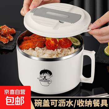 Large-capacity instant noodle bowl for dormitory students with lid, stainless steel instant noodles, drainable soup basin, special for dining in cafeteria, 17cm, milky white, lidded instant noodle bowl + tableware