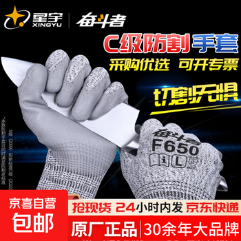 Xingyu f650 anti-cut gloves, anti-knife pu dipped rubber, thickened and wear-resistant woodworking, anti-stab, anti-puncture, anti-cut, lightweight men's labor protection 1 pair of pu dipped anti-cut gloves