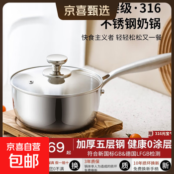 Buying and selling recommendation: real 316l stainless steel snow pan, small milk pot, steamer, soup pot, baby food supplement pot, 316l thickened 22cm with lid, maternal and infant grade/uncoated