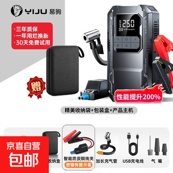 Car emergency starting power supply, car air pump all-in-one machine, car battery emergency power bank, fire starter, ultra top configuration, performance increased by 200% + imported smart clip