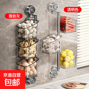 Kitchen onion, ginger and garlic storage box, suction cup storage rack, ginger and garlic seasoning basket, no punching, wall hanging basket, 3-layer rotating storage rack, transparent model, double suction cups