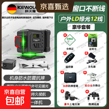 Jingxi selection covolon infrared level green light laser outdoor strong light level high precision new rotating window super bright 12 lines green light + high configuration