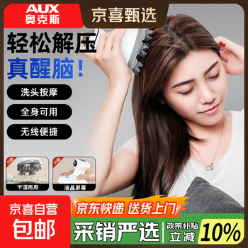 Aux national supplement head massager kneading massage claw rechargeable scalp massager dry and wet health equipment dual-purpose head relaxation waterproof physiotherapy device whole body gift upgraded lcd model sleeping massage + wet and dry use + long battery life