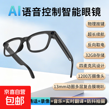 Customizable degree ai smart glasses 12 million pixels translation high-definition photo recording shooting recognition of images live calls listening to music sunglasses transparent photo + video + object recognition + translation + listening to music + calls + long battery life 0 degree flat lenses
