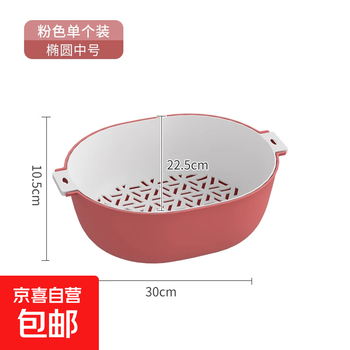 Fruit plate vegetable basket kitchen double layer drain basin plastic drain basin new fruit washing basin drain basket oval-double layer red medium