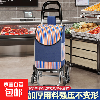 Portable folding supermarket grocery shopping cart for the elderly, new household trolley, upgraded trolley, storage trolley, plastic climbing wheels, reinforced base, blue bag