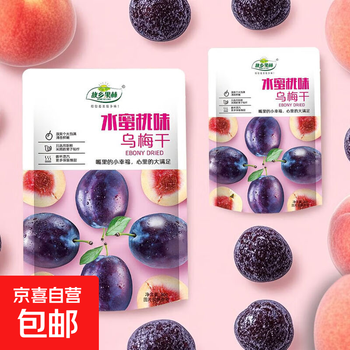 Healthy and nutritious multi-fruit flavored dried plums, nourishing the skin, vitamin c, nutritious, delicious and replenishing qi and blood. peach flavored dried plums 2 bags (exclusive for the event)