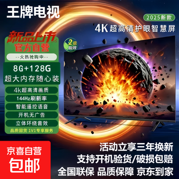 Ace tv 30% subsidy for home appliances 55-inch full-screen ultra-high-definition smart screen smart voice home appliance tv all-in-one color tv lcd flat-panel tv 55-inch hot-selling top-end 4k ultra-high-definition tv version 128g