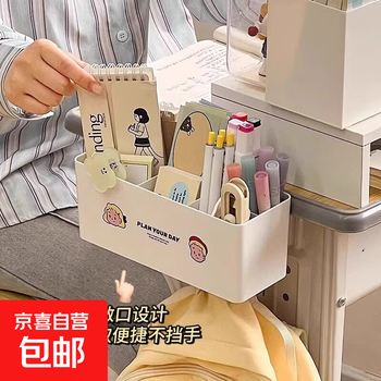 Desk side storage box hanging pen holder clip-on storage rack student classroom desk artifact school bag hook desk storage box with hook 1 set free stickers
