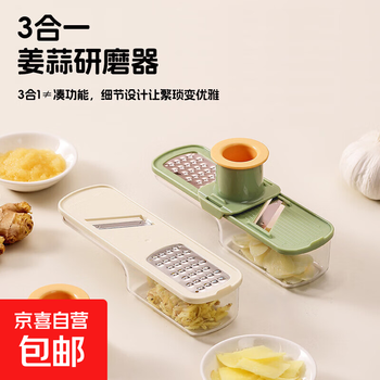 Household three-in-one ginger and garlic grinder kitchen garlic pounder multi-functional grating and slicing device with hand guard off-white