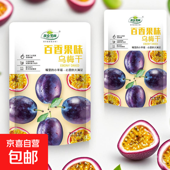 Healthy and nutritious multi-fruit flavored dried plums, nourishing the skin, vitamin c, nutritious, delicious and replenishing qi and blood. passion fruit flavored dried plums 2 bags (exclusive for the event)