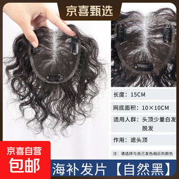 Wool curly head replacement hair piece for women, traceless natural middle-aged and elderly fluffy short hair curly wigs to cover white hair, 10*10 rolls, fully hand-woven hair repair piece for bangs, natural black 15cm