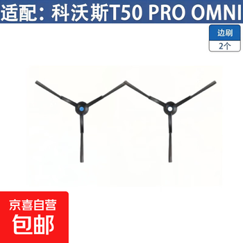 Suitable for ecovacs t50 pro sweeping robot accessories, mop, rag, cleaning fluid, filter element, roller brush, cover, side brush, dust bag holder, filter, dust box, consumables set, side brush * 2 pieces