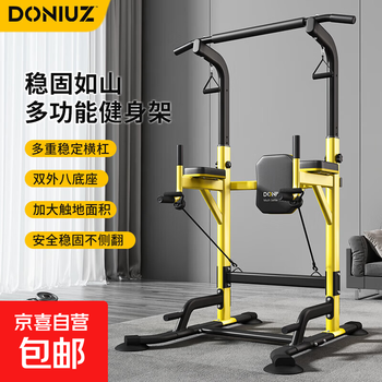 Dou niu shi household horizontal bar trainer multi-functional indoor pull-up device family sports fitness equipment adult yellow flagship model