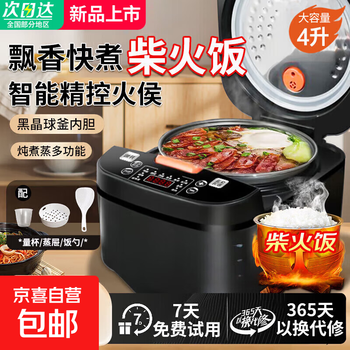 Joyoung's same style rice cooker, small size for 2-3 people, 0-coated rice cooker, spherical kettle, non-stick pot for car travel, small capacity, blue diamond energy-containing inner pot/intelligent appointment timer, 2-5 people, about 4-6 bowls, 4l