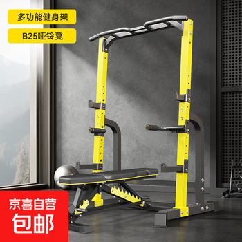 Dou niu shi horizontal bar parallel bar pull-up device indoor multi-functional fitness equipment squat rack bench press rack barbell rack multi-functional fitness rack + commercial dumbbell bench
