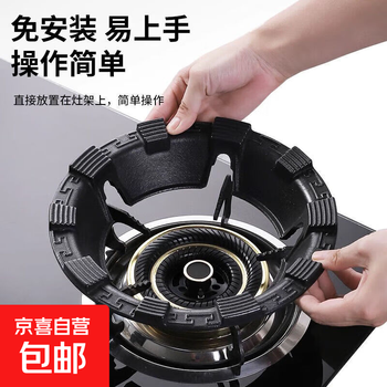 Fire gathering windproof hood with four or five claws universal thickened gas stove bracket anti-slip gas stove shelf suitable for all brands of stove bracket accessories wind protection household fire gathering hood four or five claws universal (2 pieces) extra thick energy-saving model