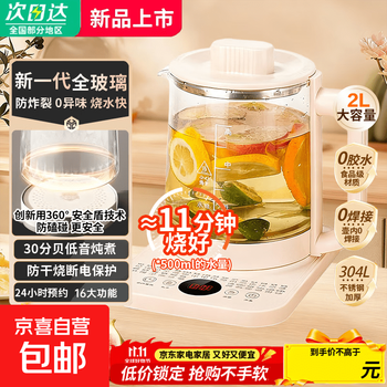 Health kettle kettle electric kettle insulated fully automatic constant temperature fast heating small capacity car travel 2l 304 stainless steel 16 health functions + light sound frequency conversion