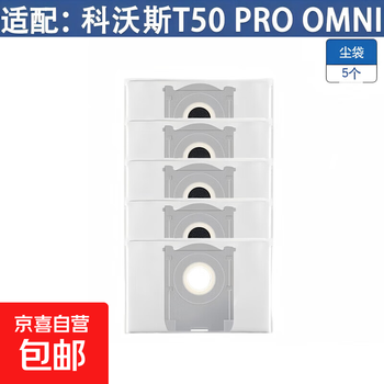 Suitable for ecovacs t50 pro sweeping robot accessories, mop, rag, cleaning liquid, filter element, roller brush cover, side brush, dust bag holder, filter, dust box, consumables set, dust bag * 5 pieces