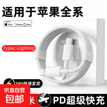 Suitable for apple iphone14 charger 13promax charging head 12 flash charging pd30w fast charging cable data cable lighting mobile phone charging cable 1.0 meters 1